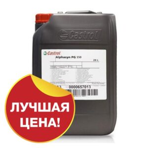 Castrol Alphasyn PG 150 Технические масла Технические масла