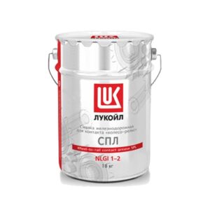 Лукойл СПЛ Железнодорожные смазки Железнодорожные смазки