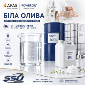 Біла харчова олива Біла олива харчова POWEROIL Біла харчова олива Біла олива харчова POWEROIL Біла харчова олива Біла харчова олива