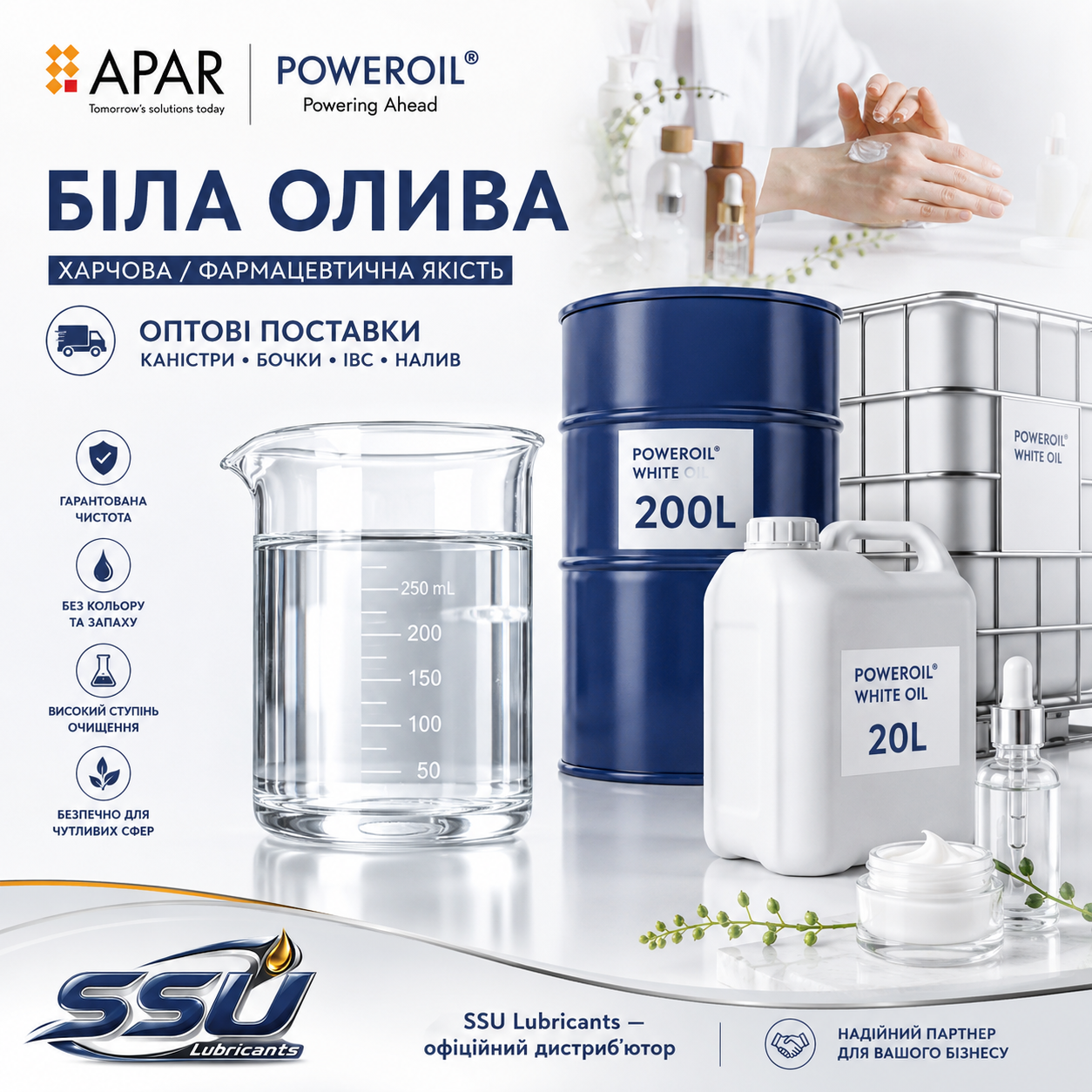 Біла харчова олива POWEROIL VG 15