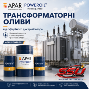 Олива трансформаторна Poweroil Технические масла Технические масла