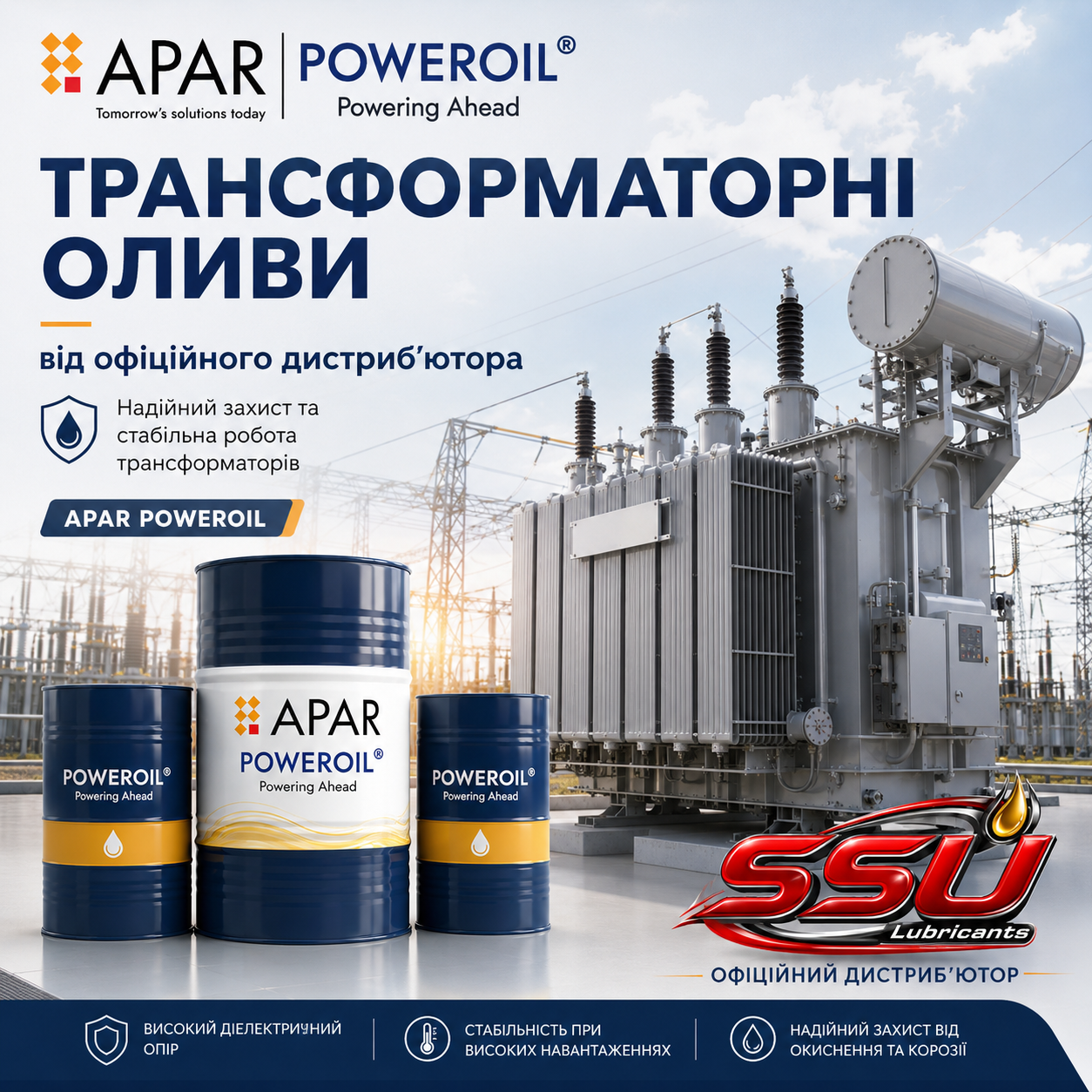 Олива трансформаторна Poweroil
